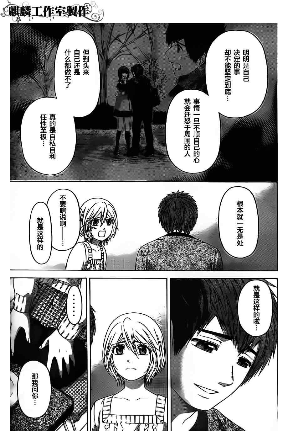 第104话