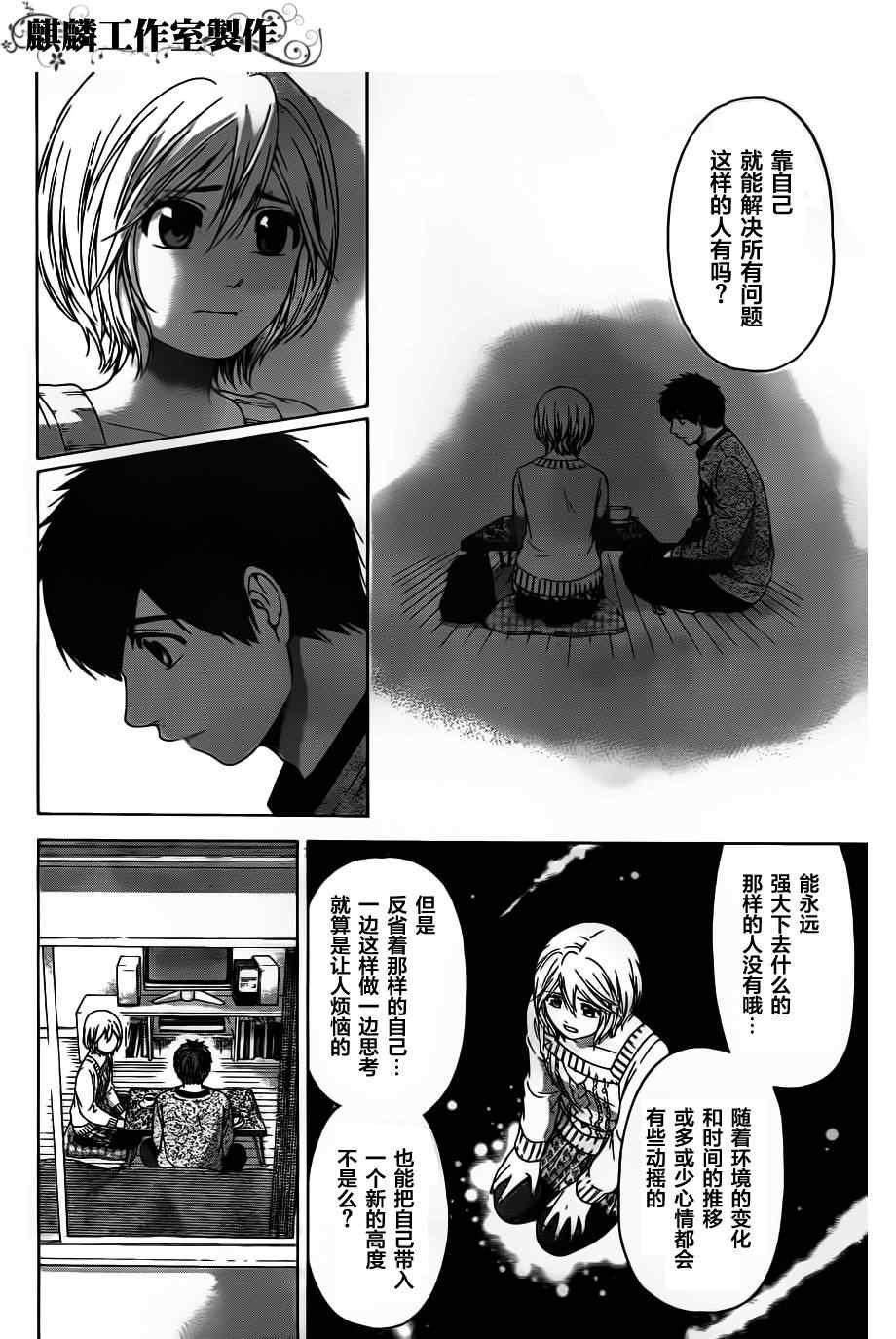 第104话