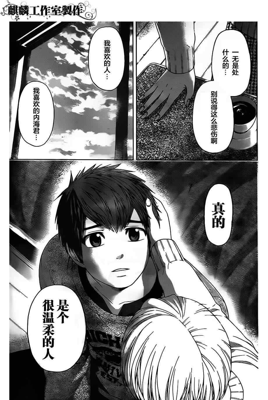 第104话