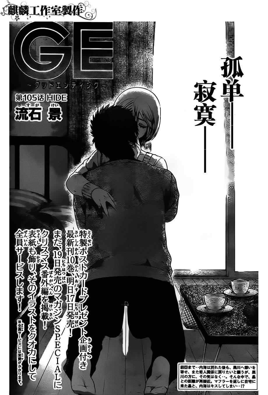 第105话