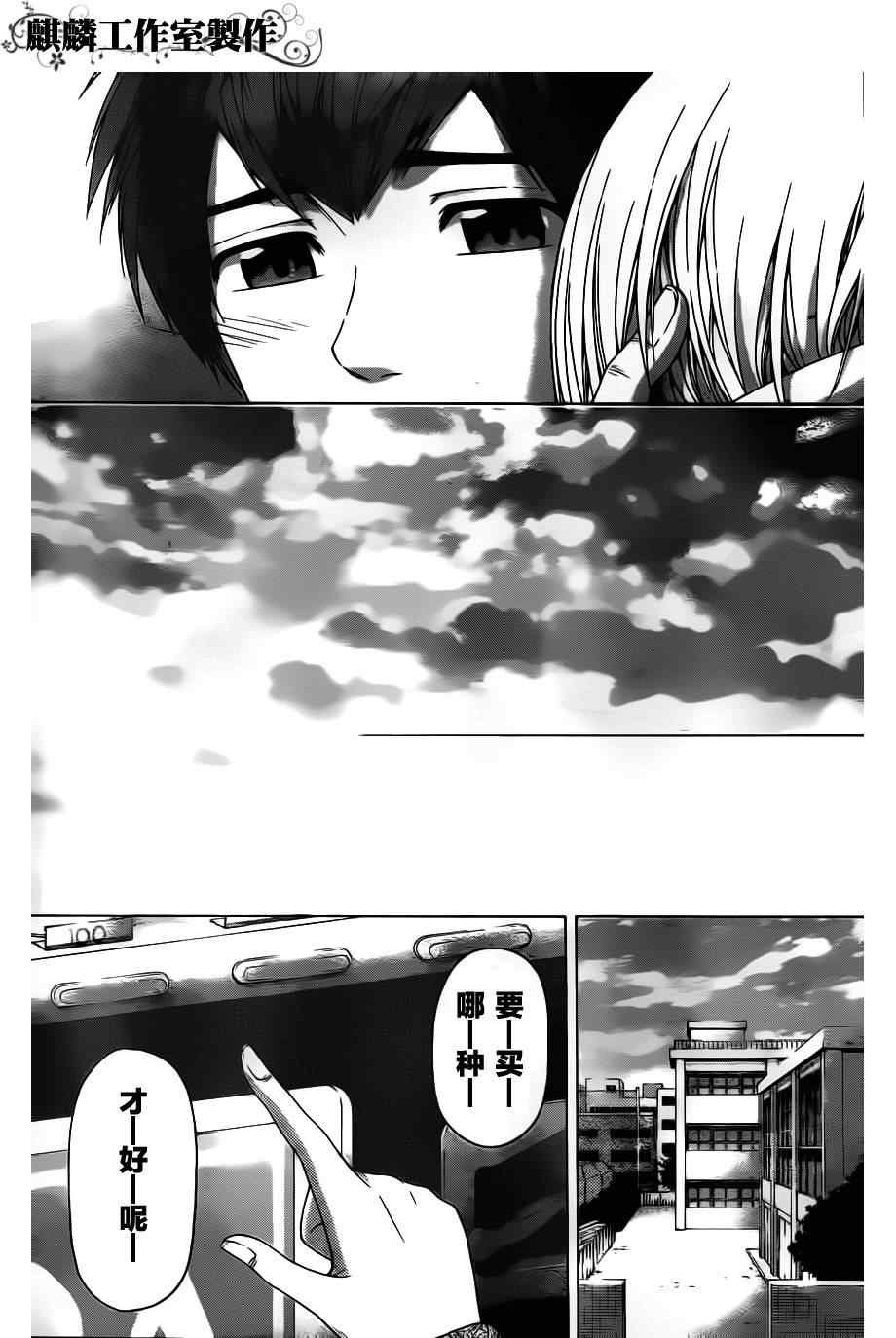 第105话