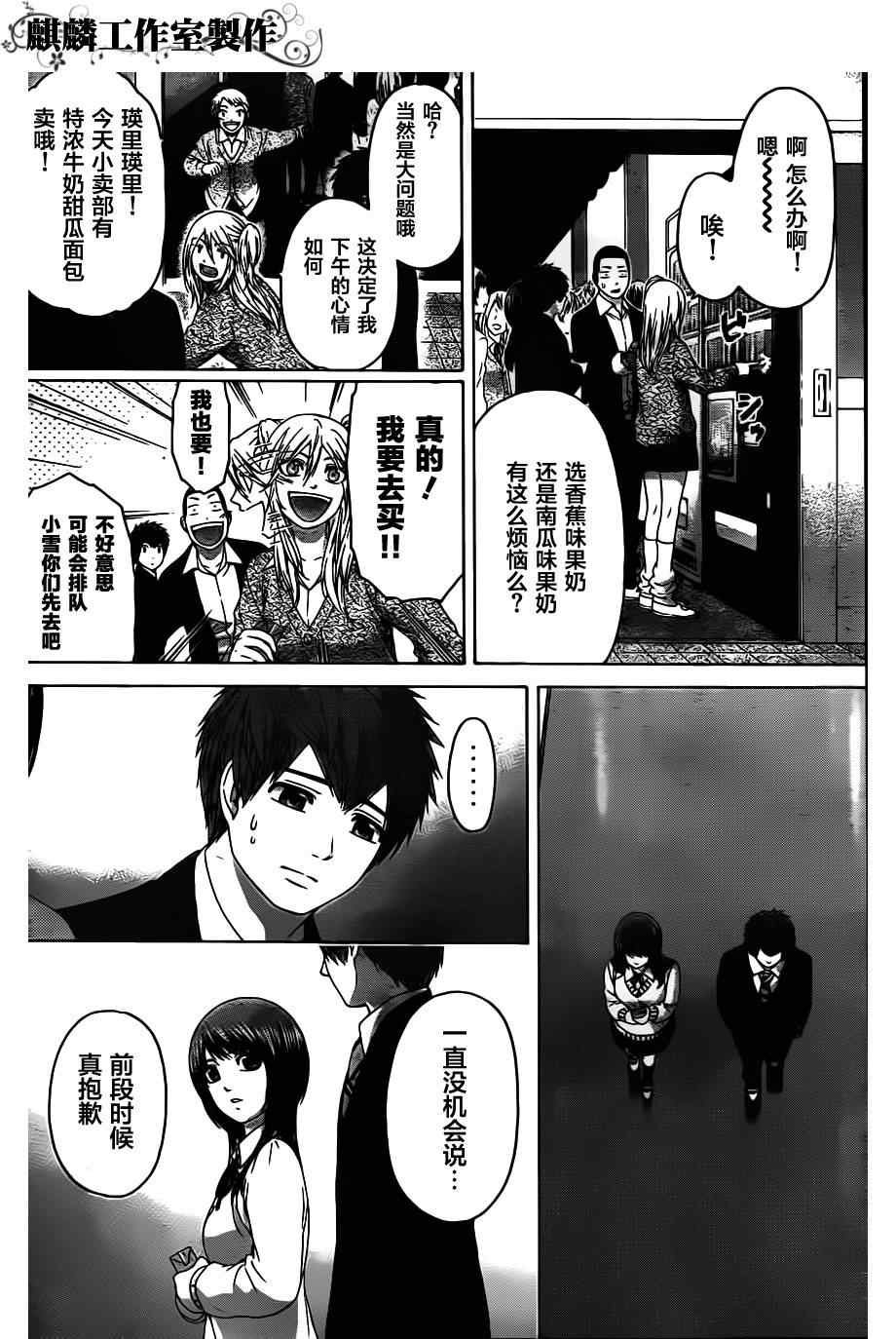第105话