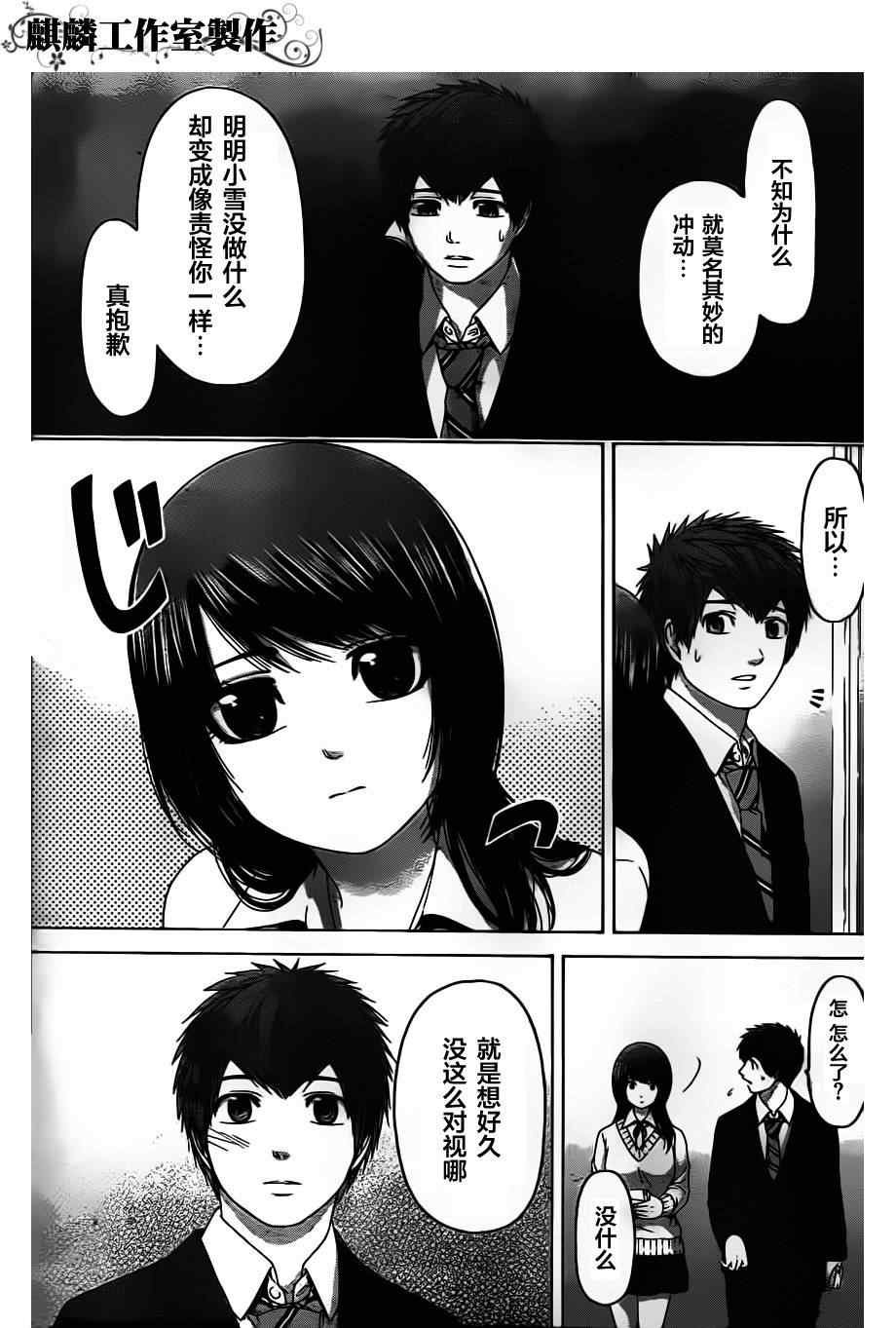 第105话