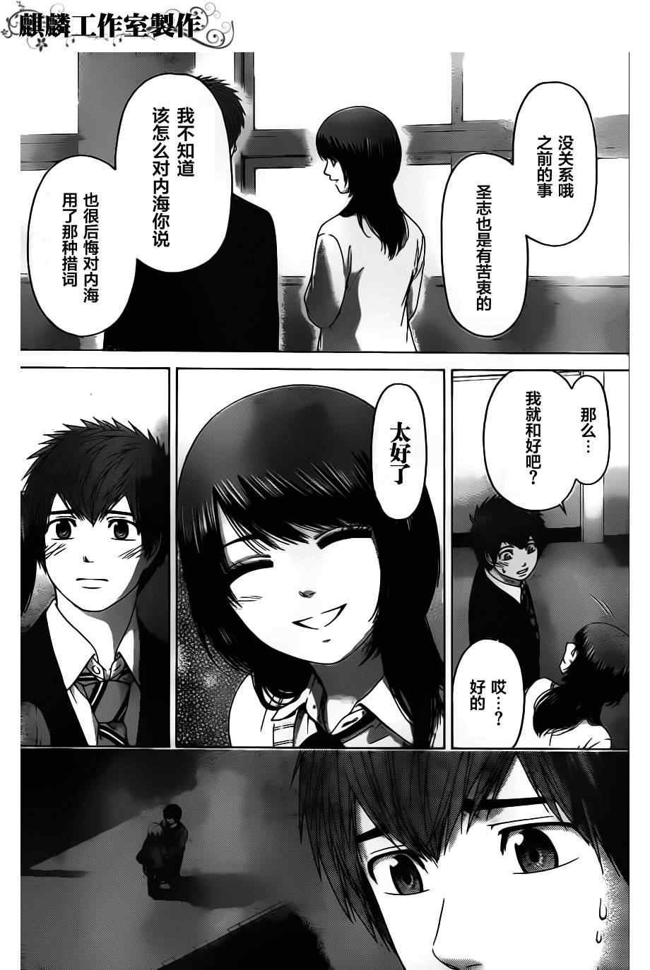 第105话