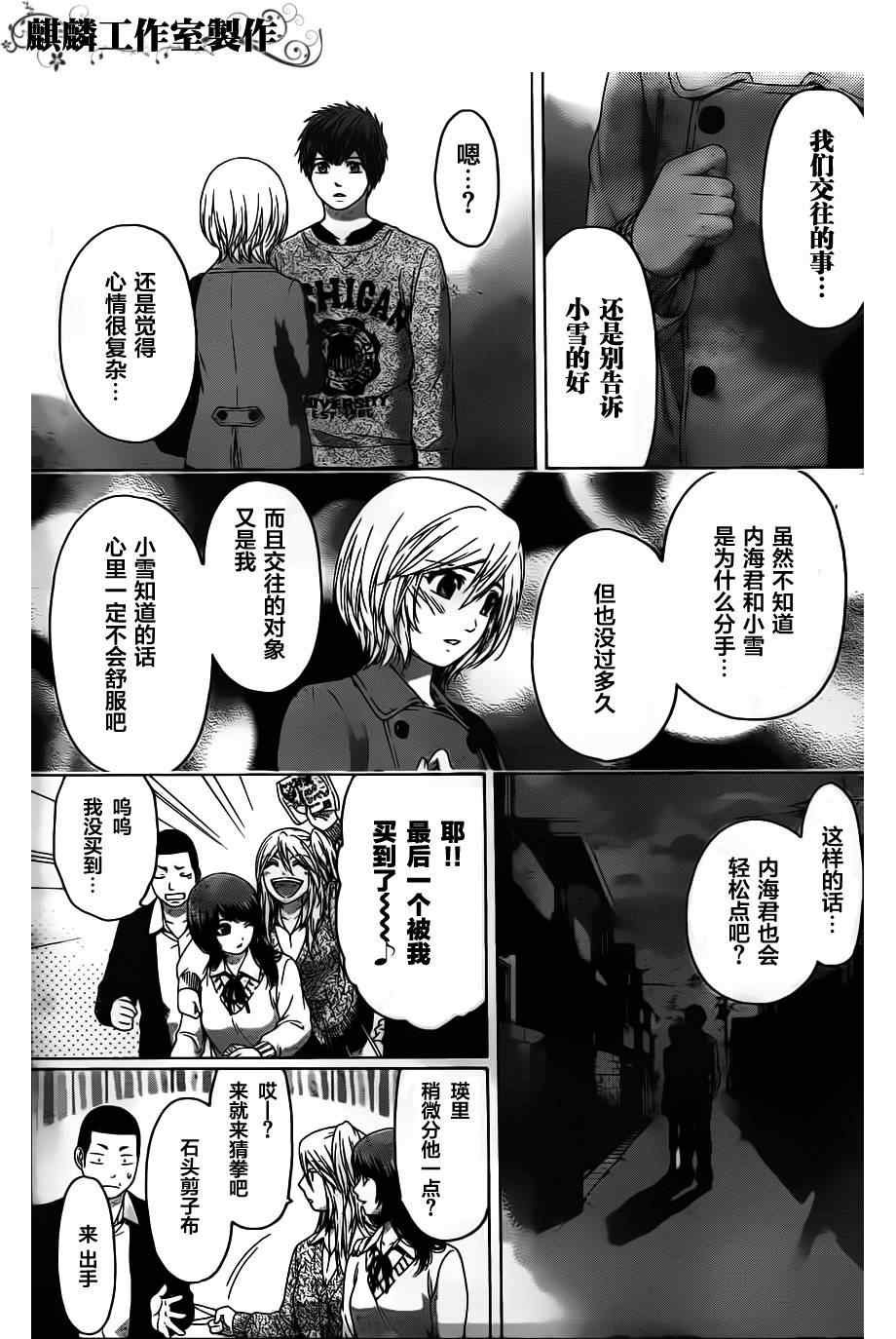 第105话