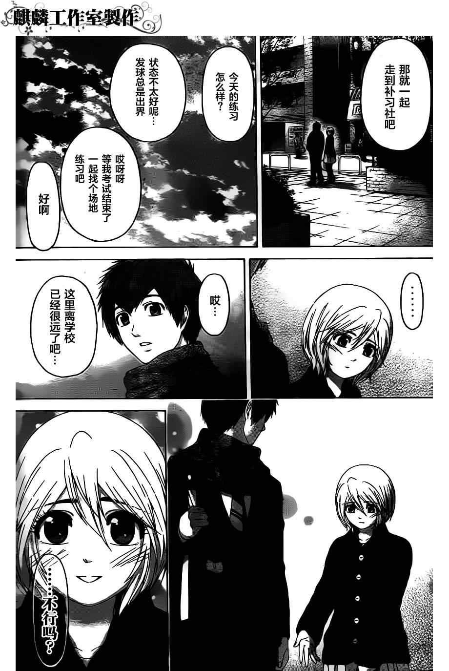 第105话