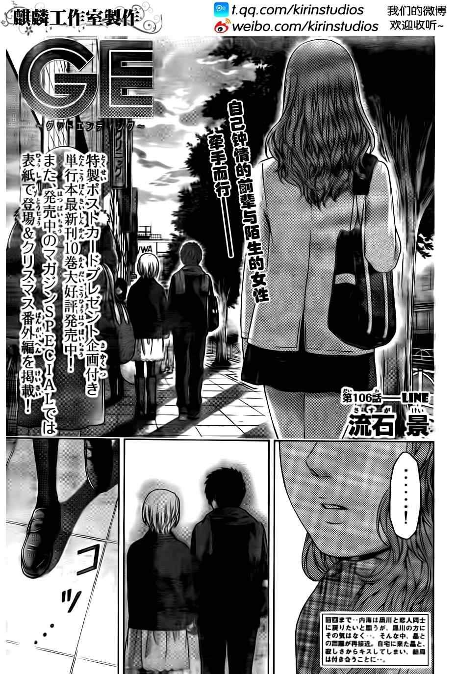 第106话
