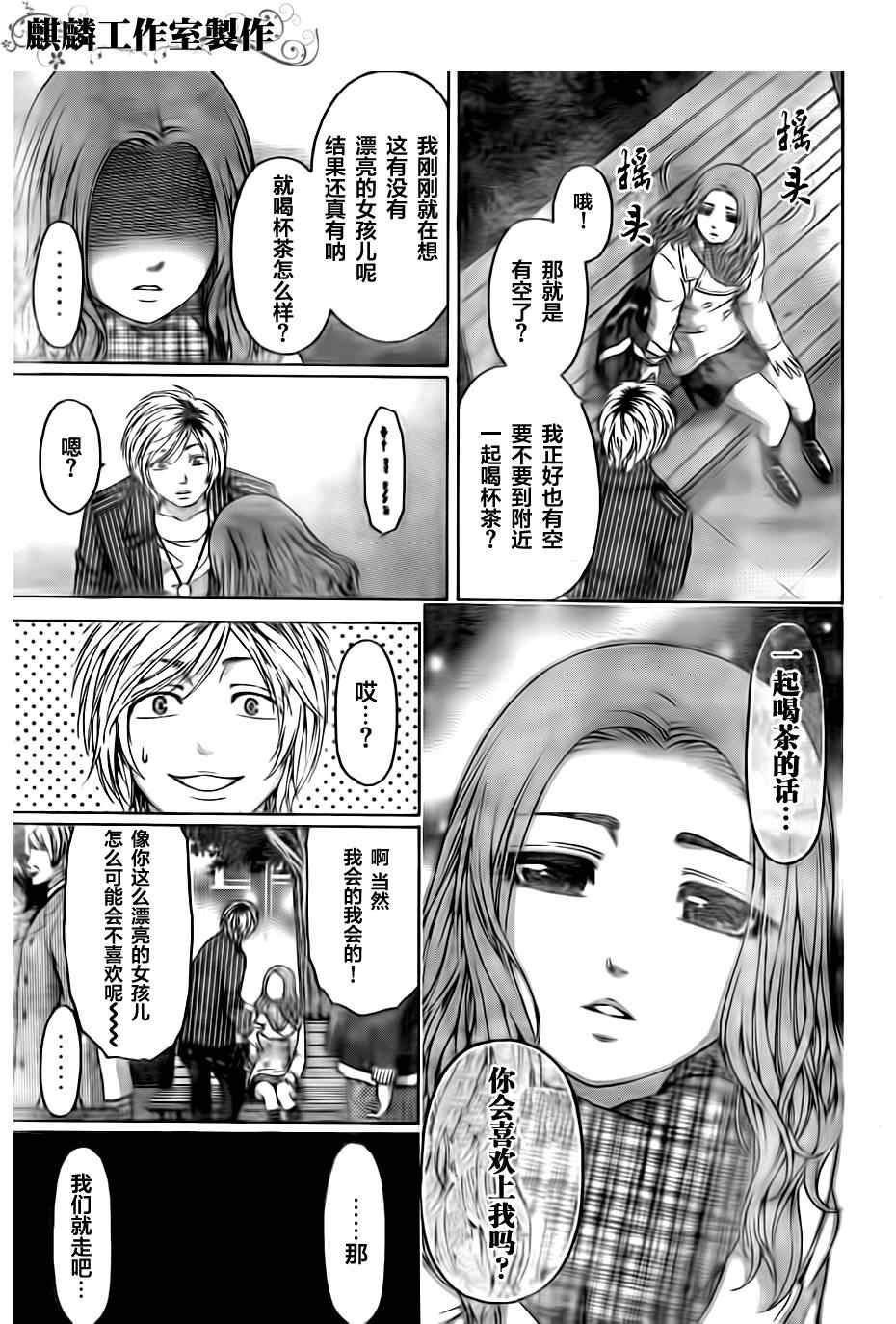 第106话