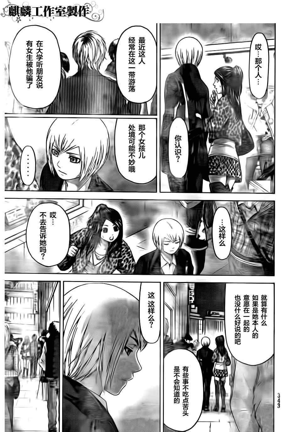 第106话