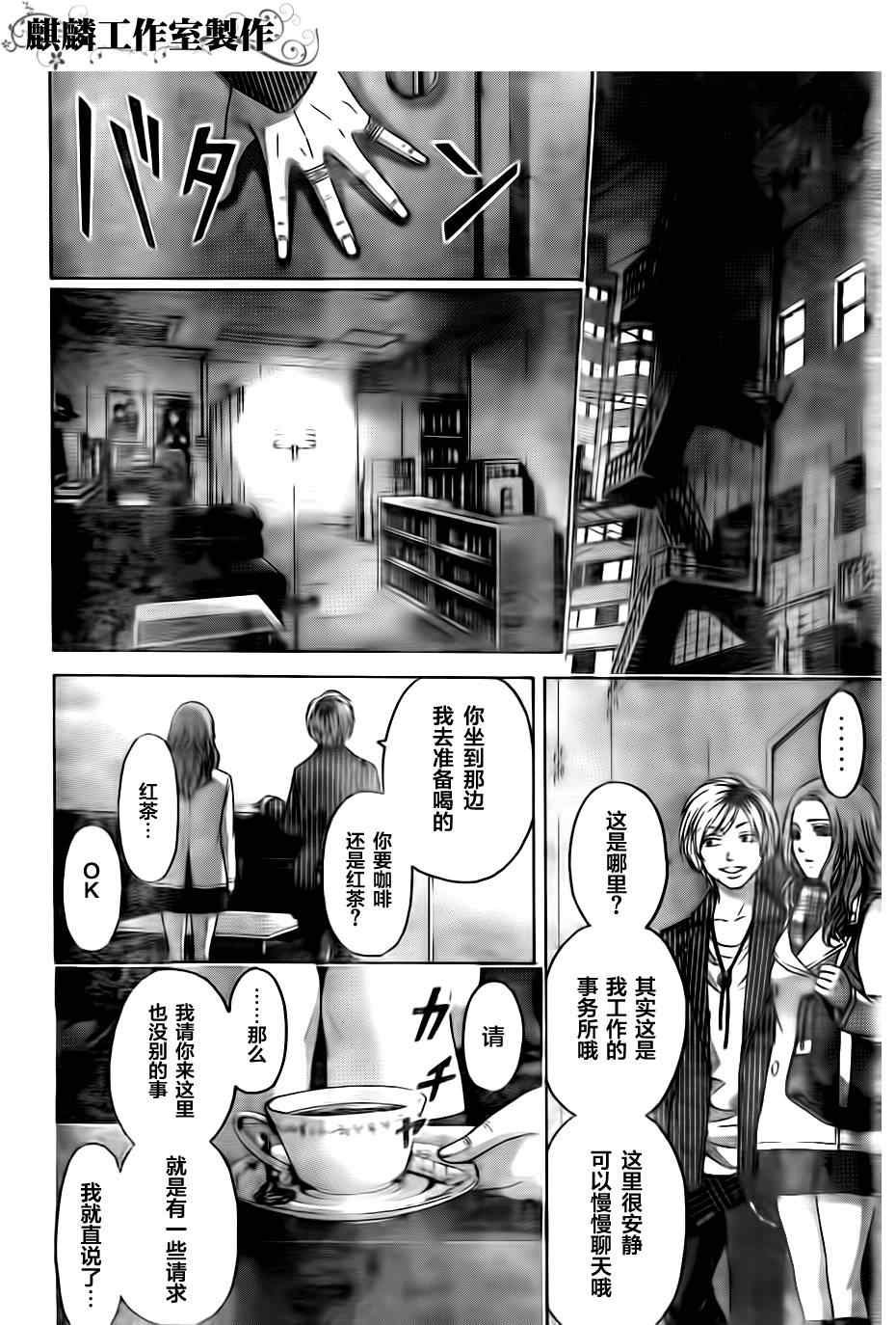 第106话