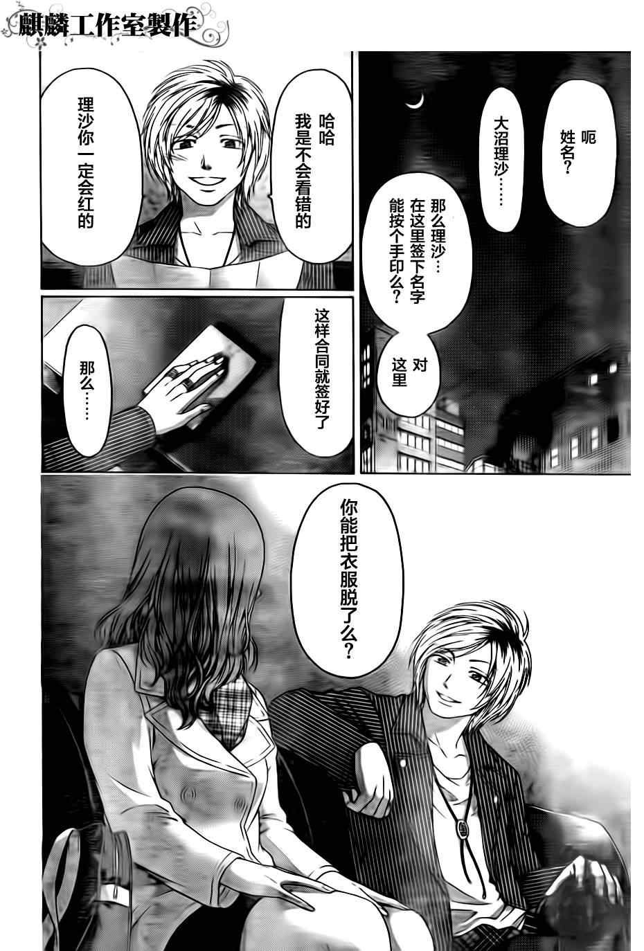 第106话