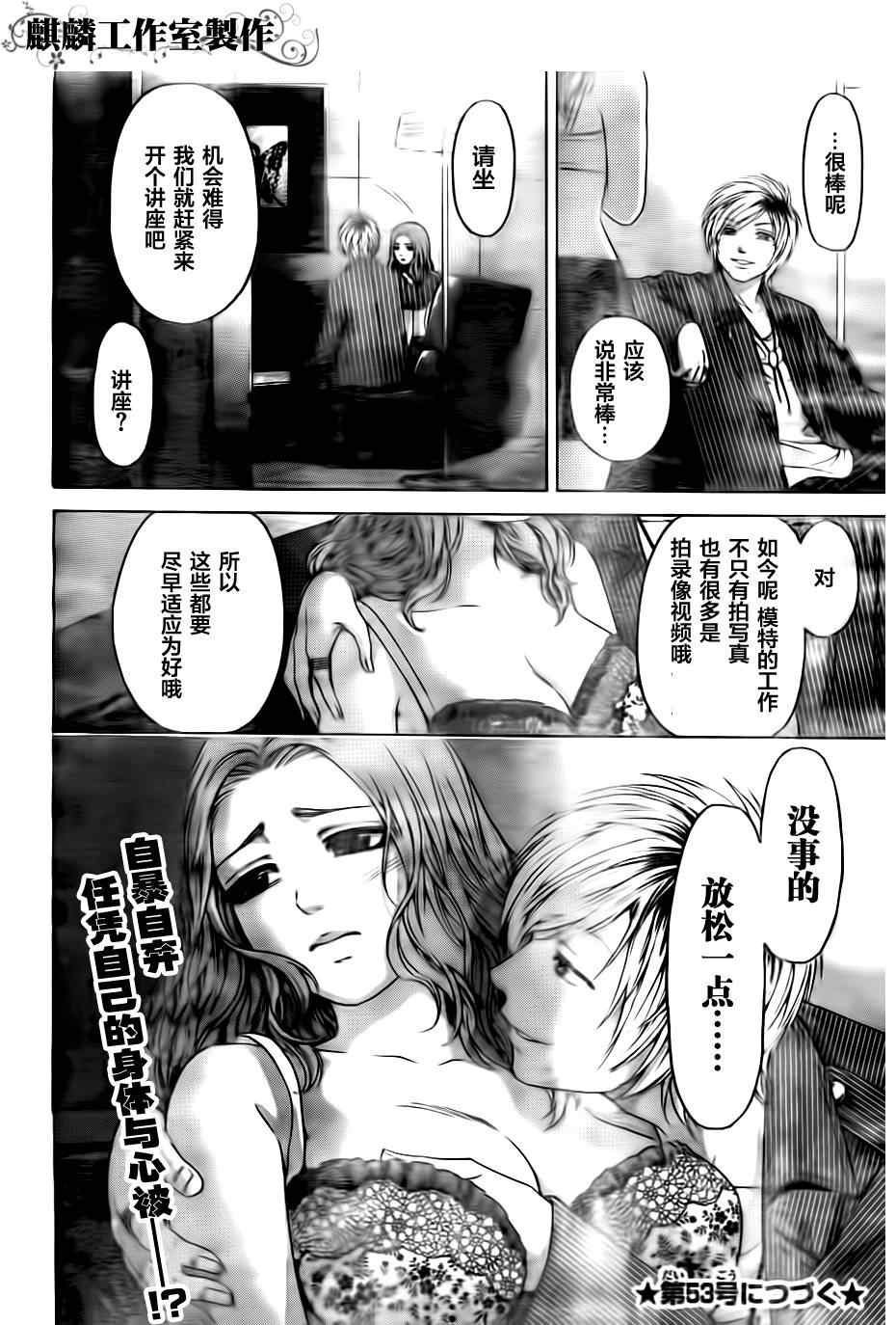 第106话