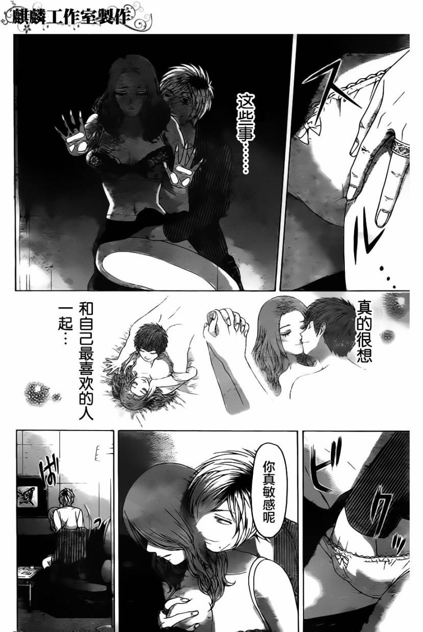 第107话