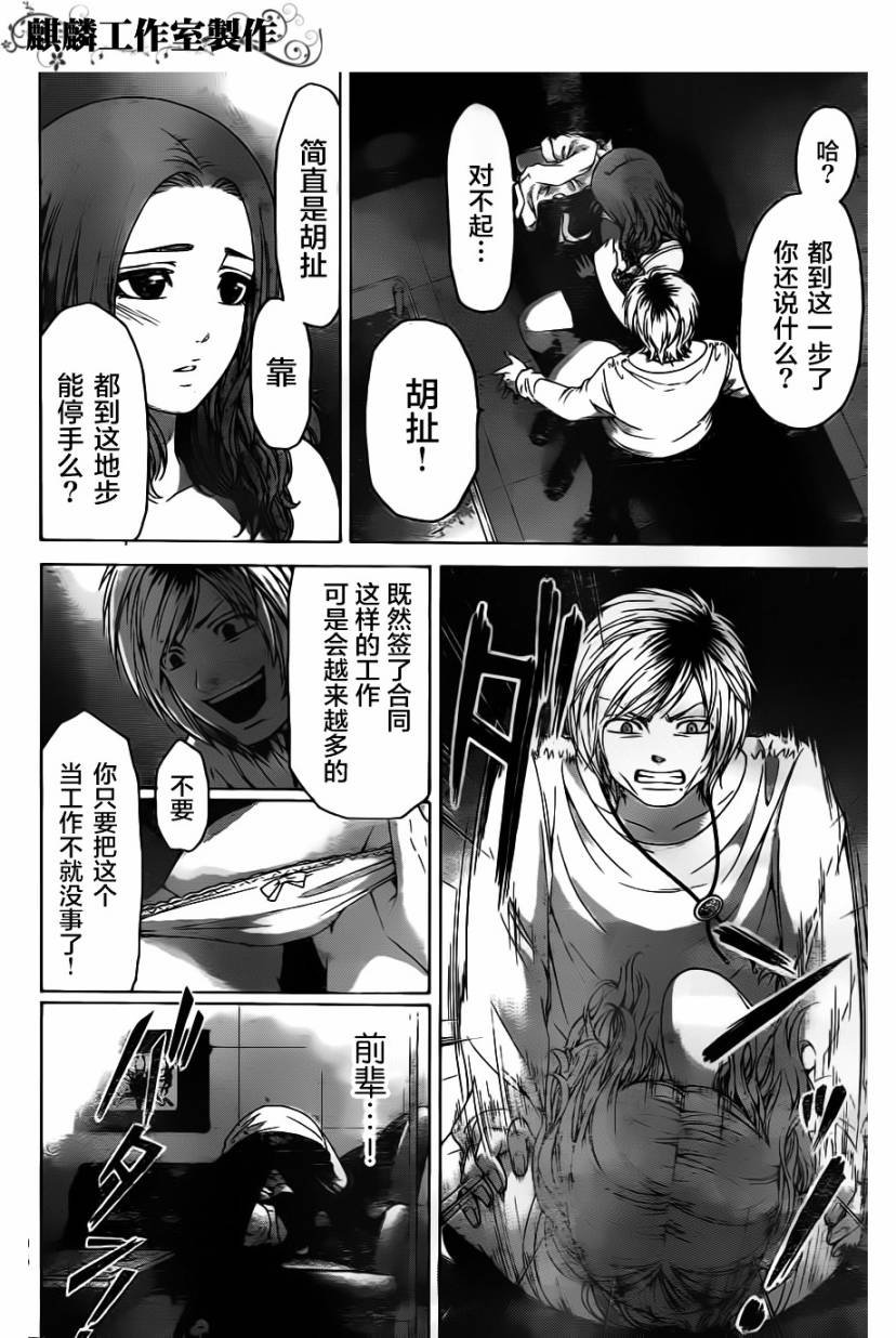 第107话