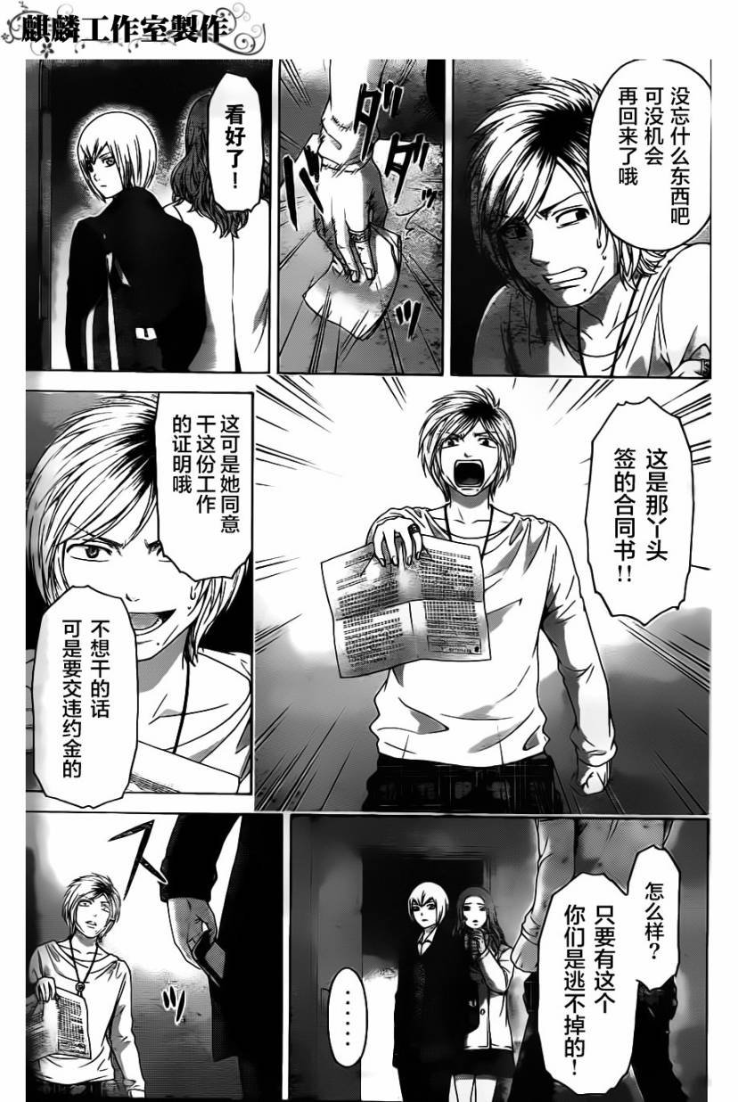 第107话