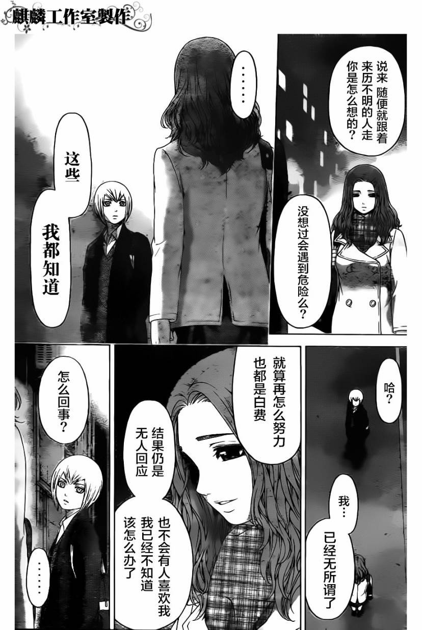 第107话
