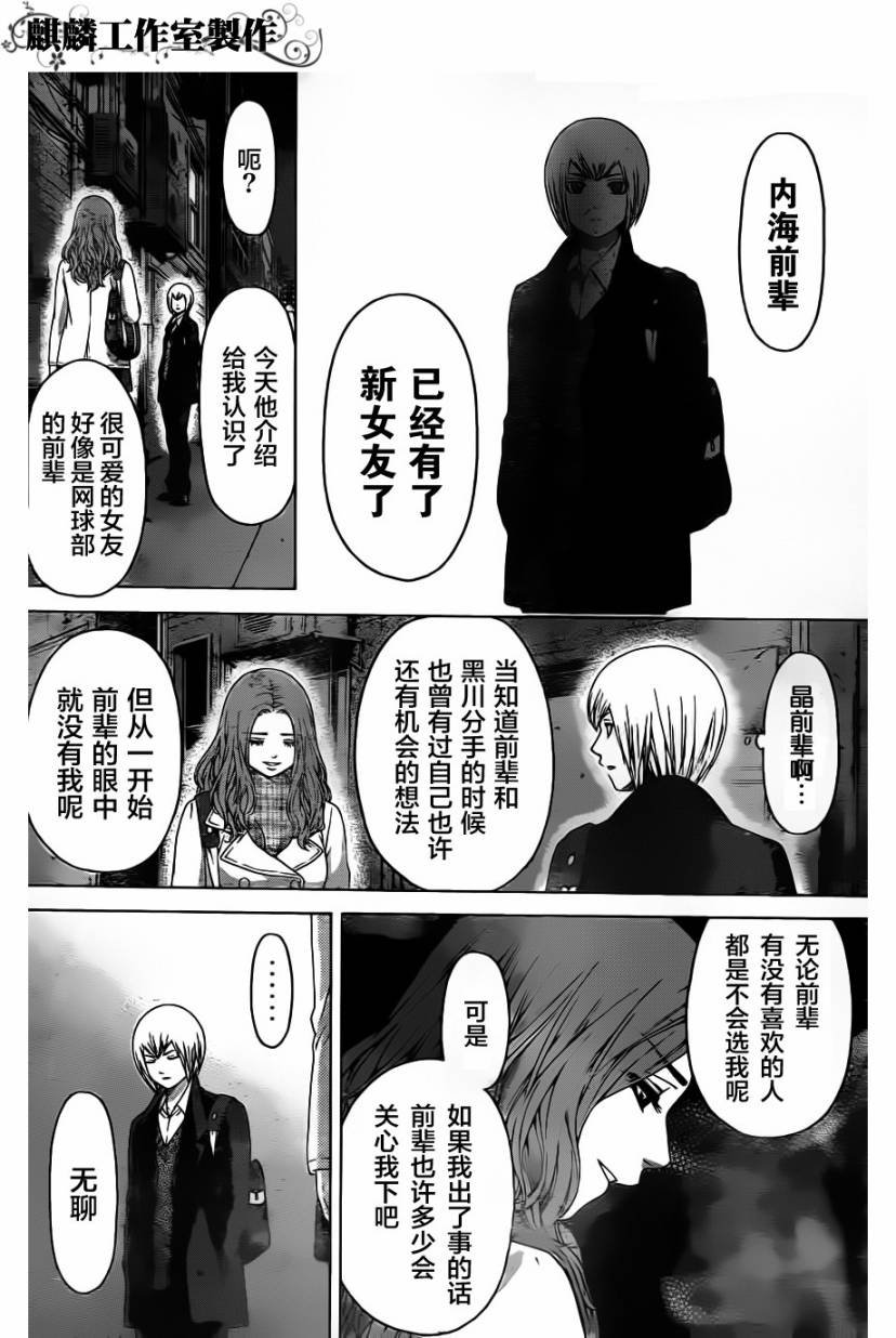 第107话