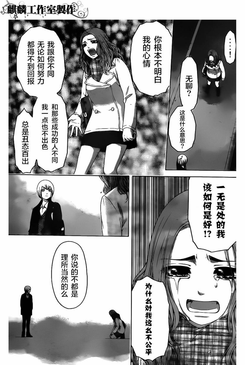 第107话