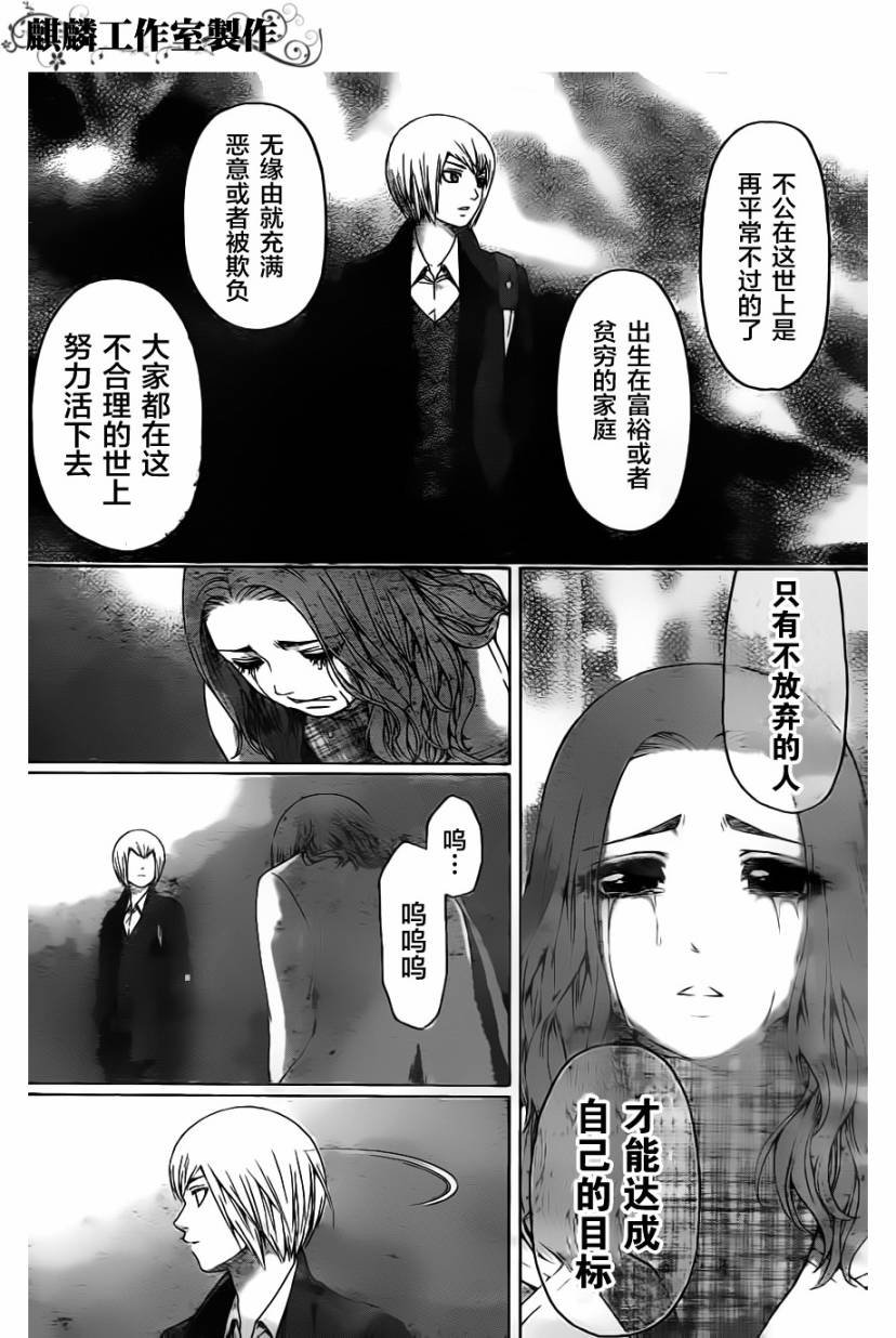 第107话