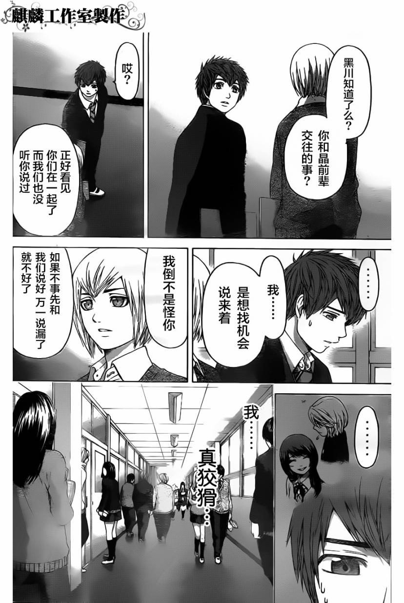 第107话