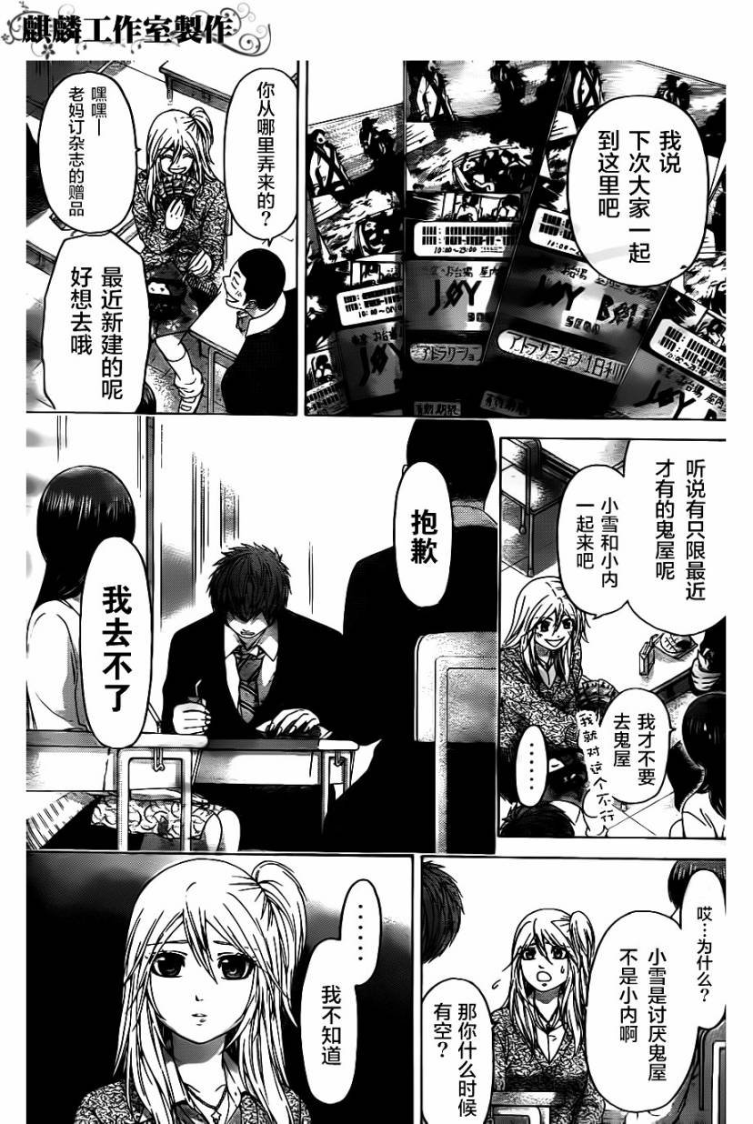 第107话