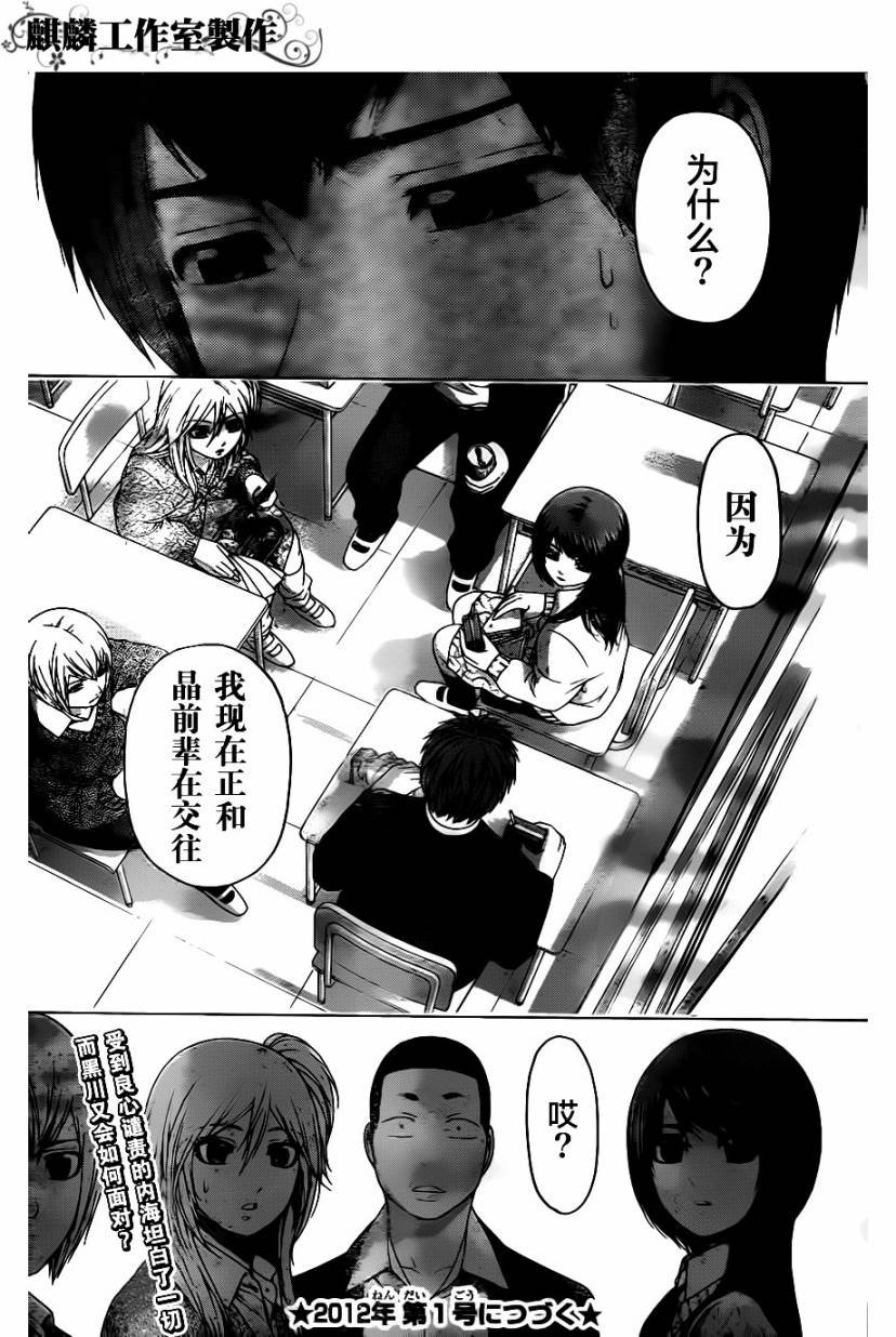 第107话