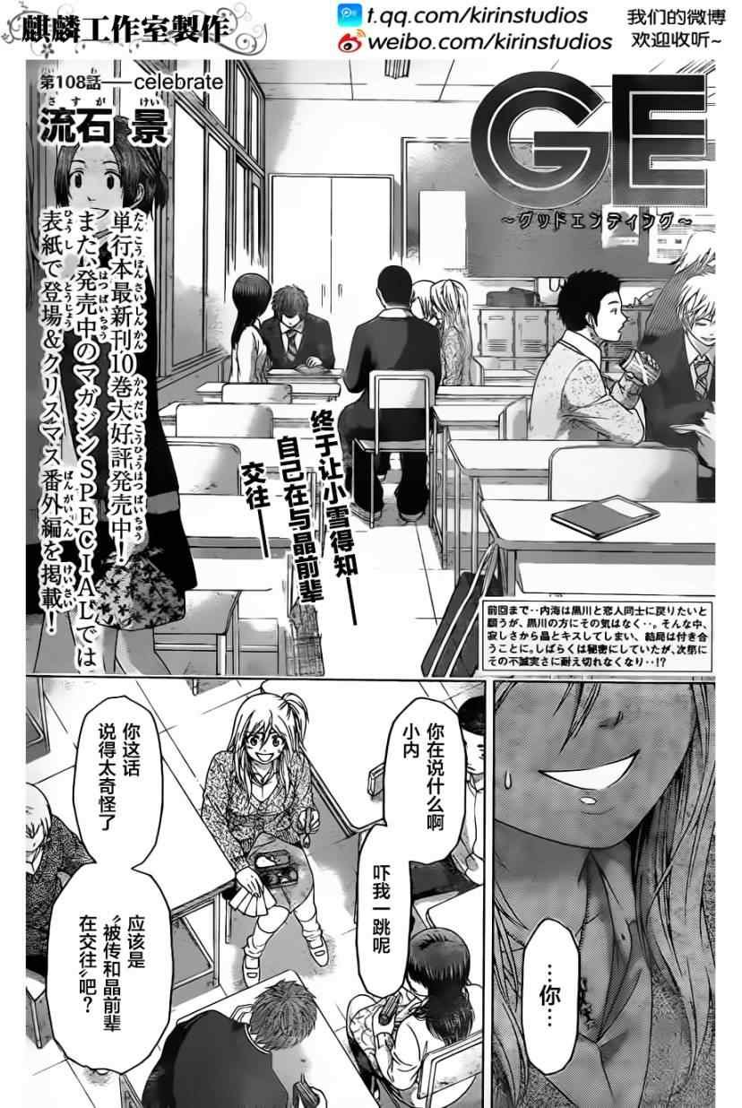 第108话