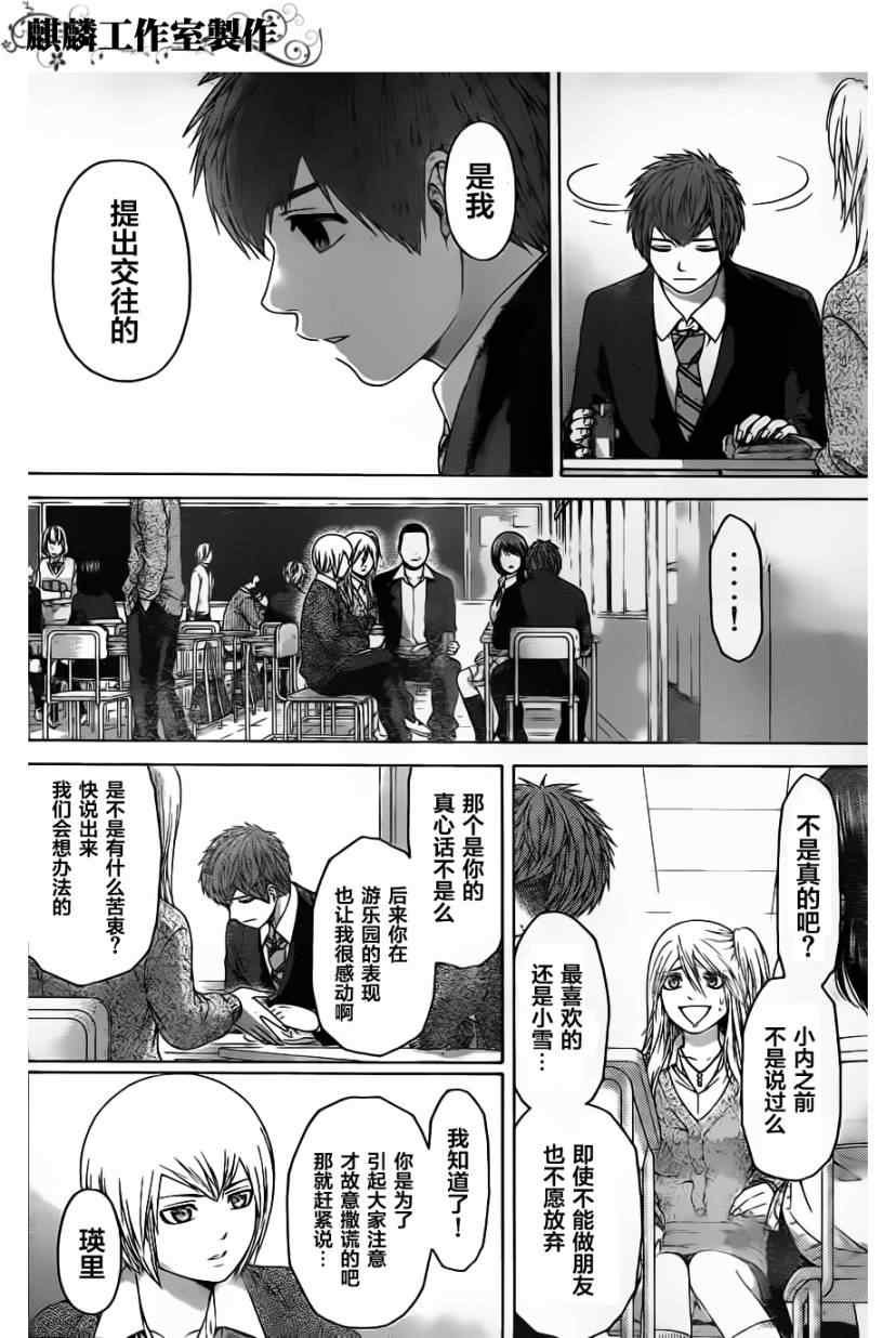 第108话