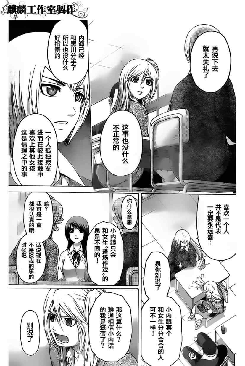 第108话