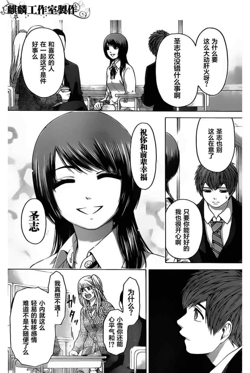 第108话