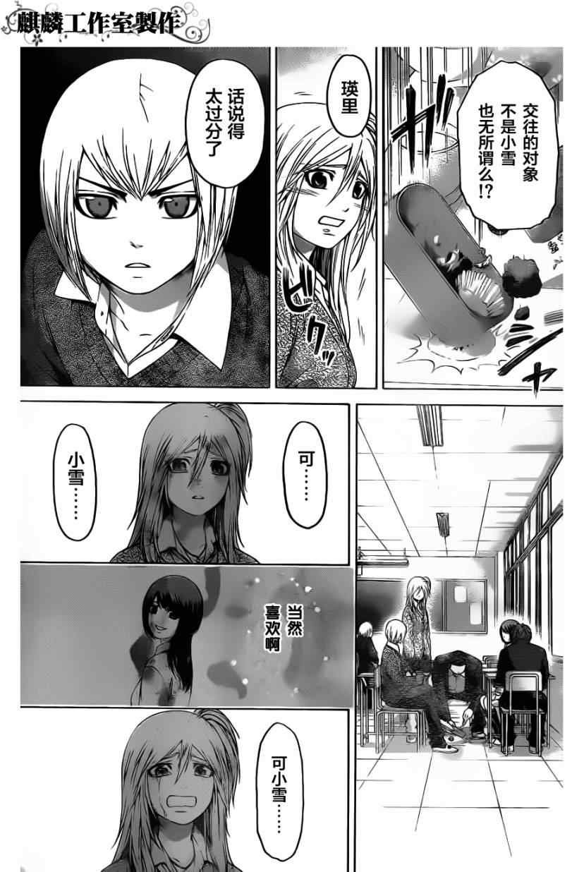 第108话