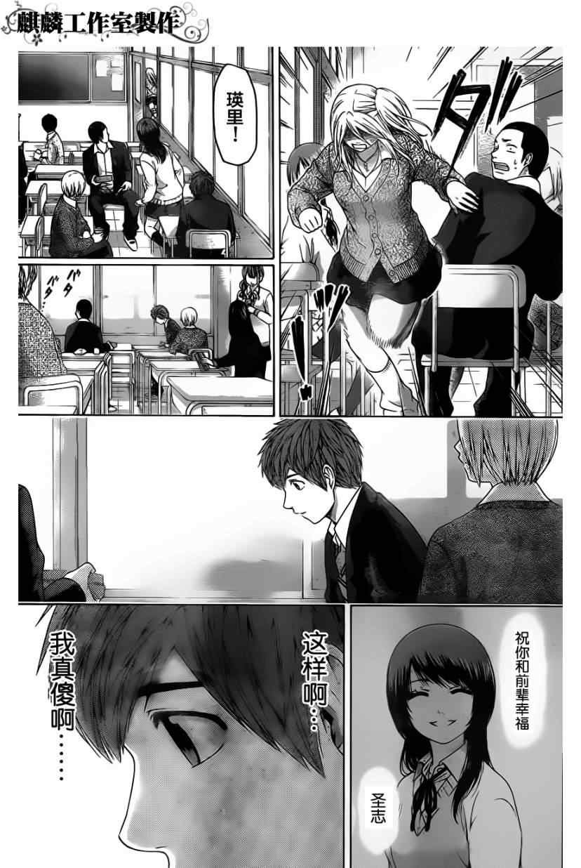 第108话