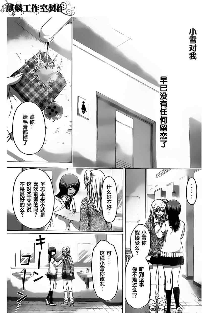 第108话
