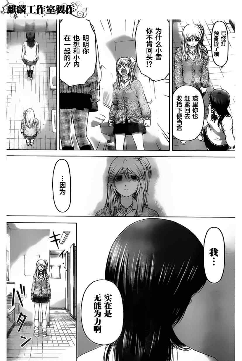 第108话