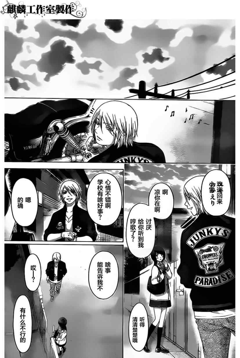 第108话