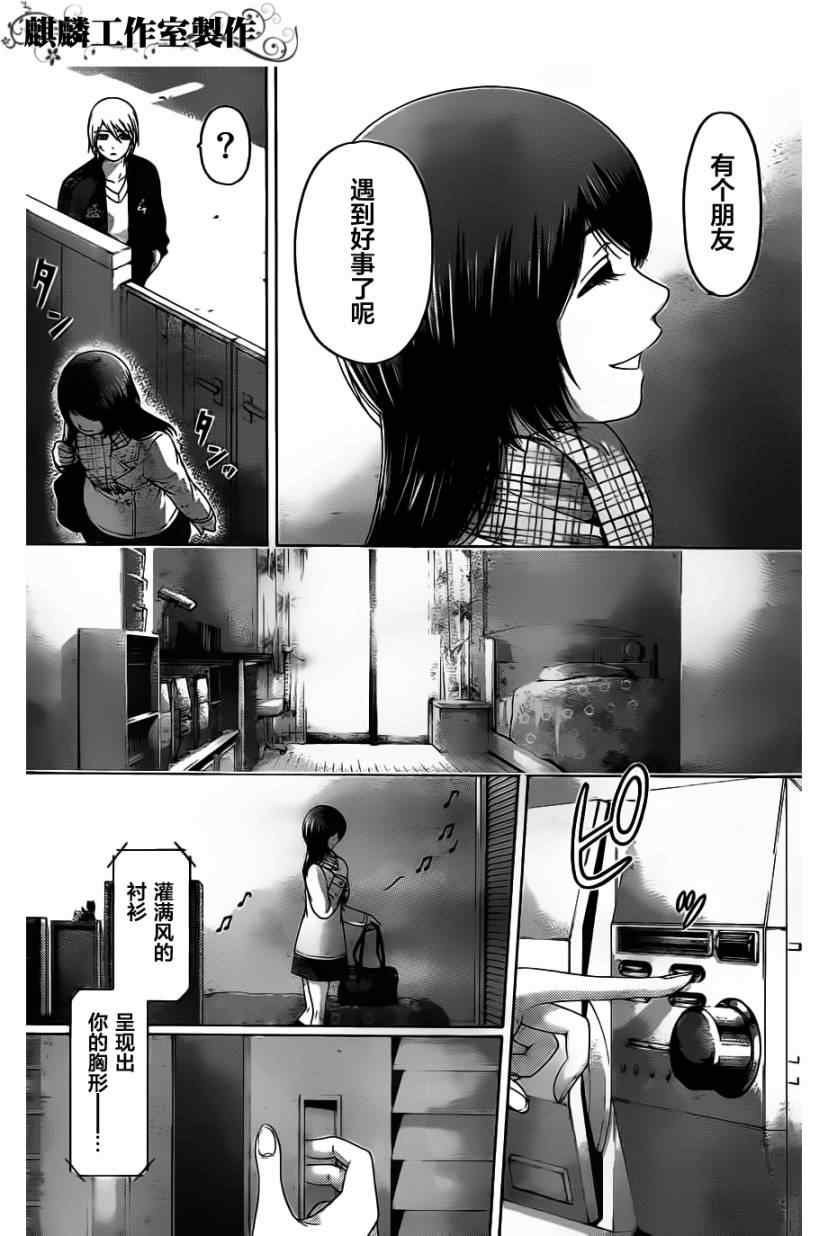 第108话