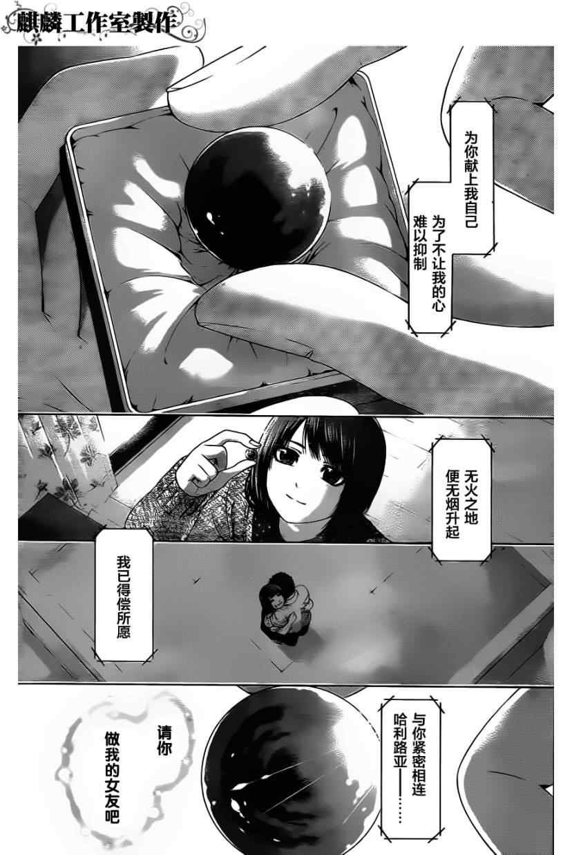 第108话