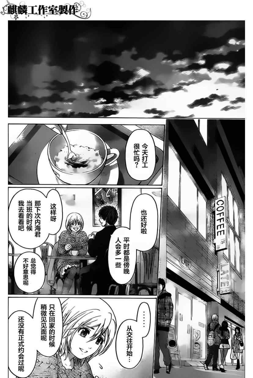 第108话