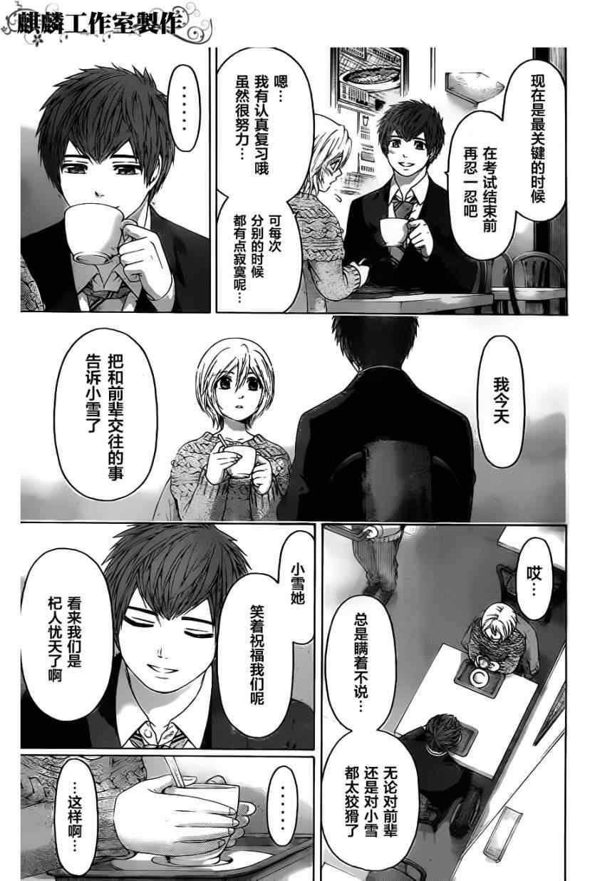 第108话