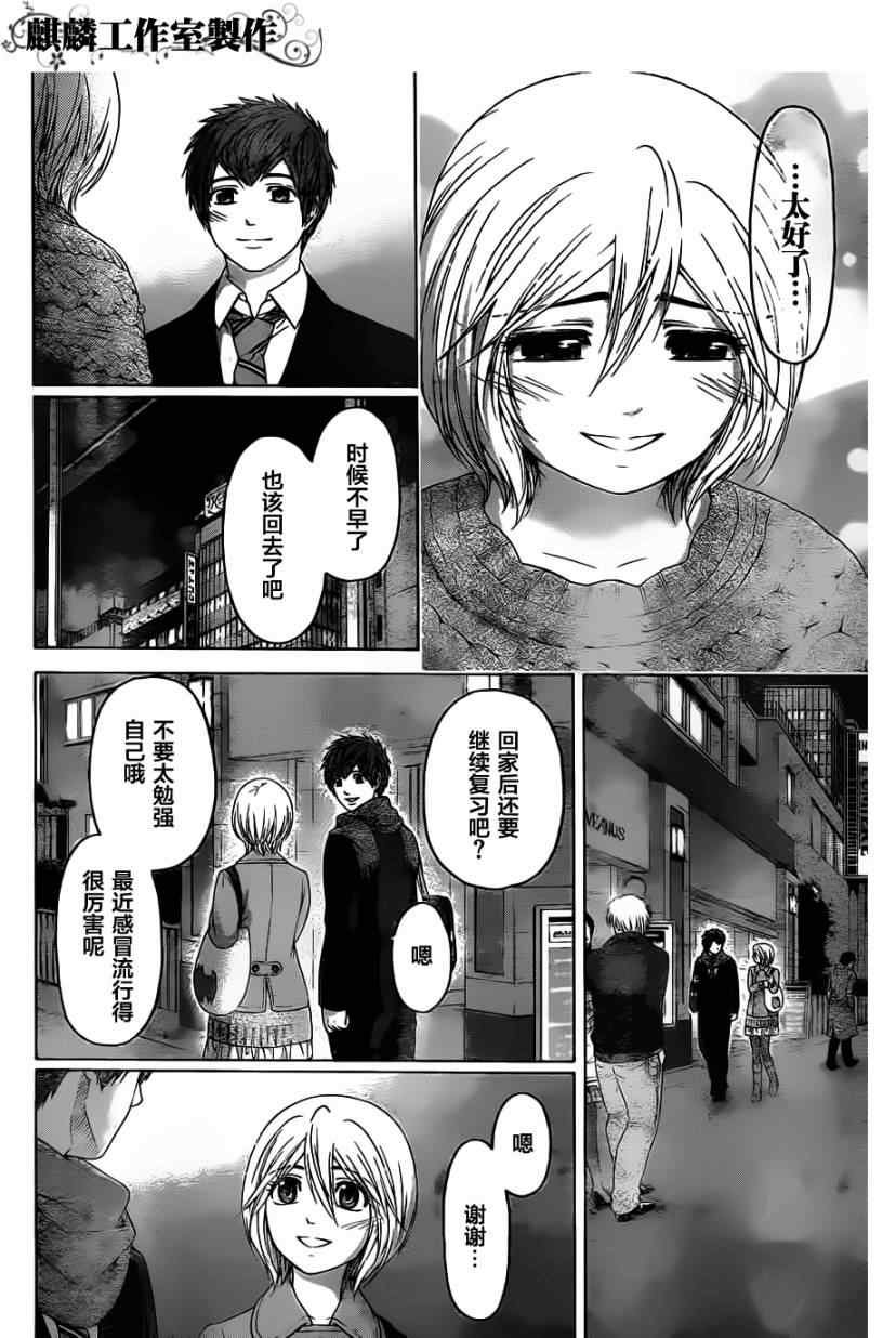 第108话