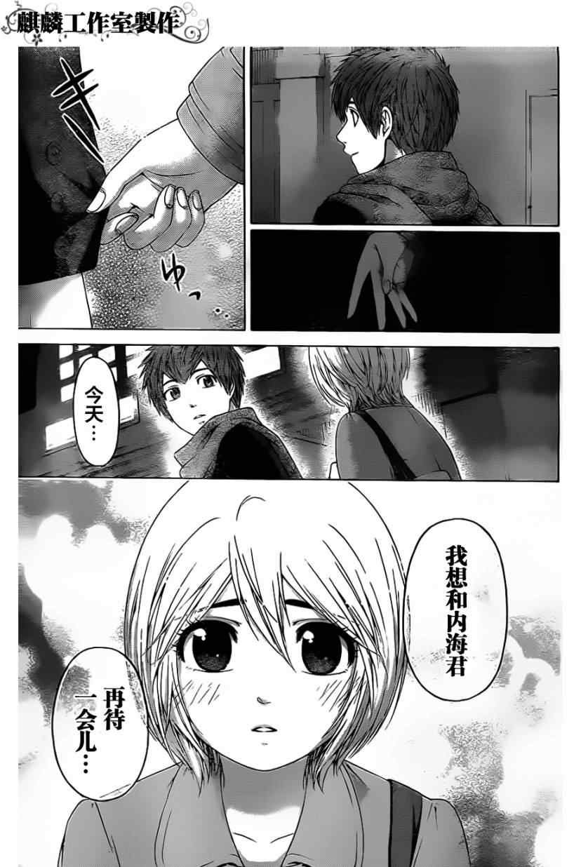 第108话