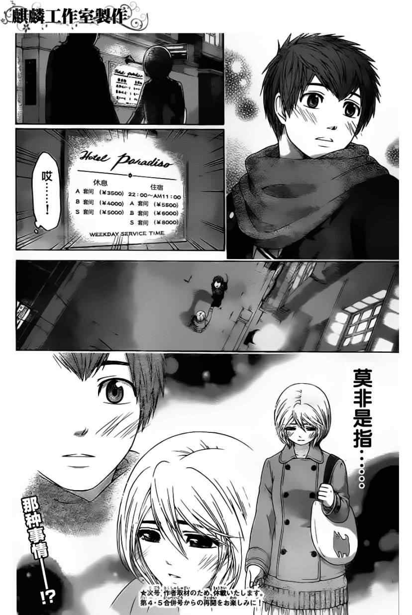 第108话