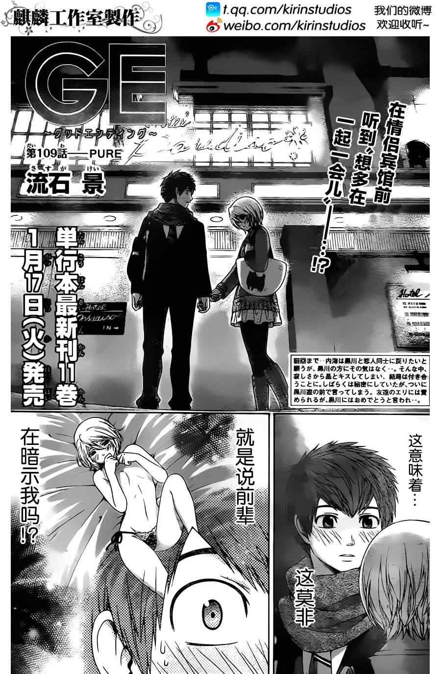 第109话
