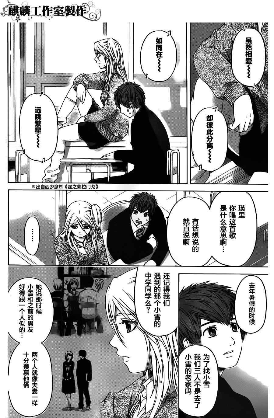 第109话