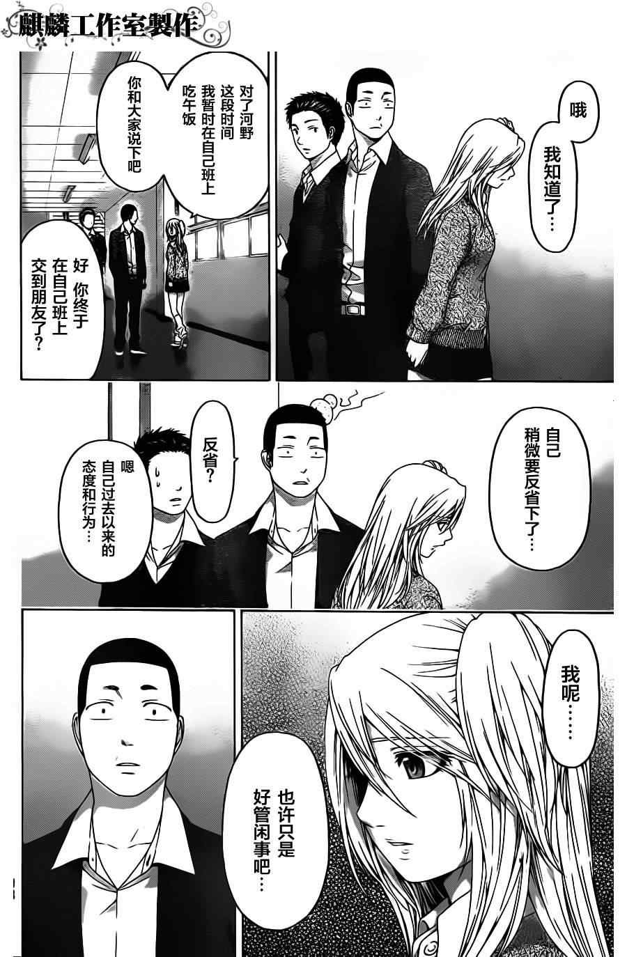 第109话