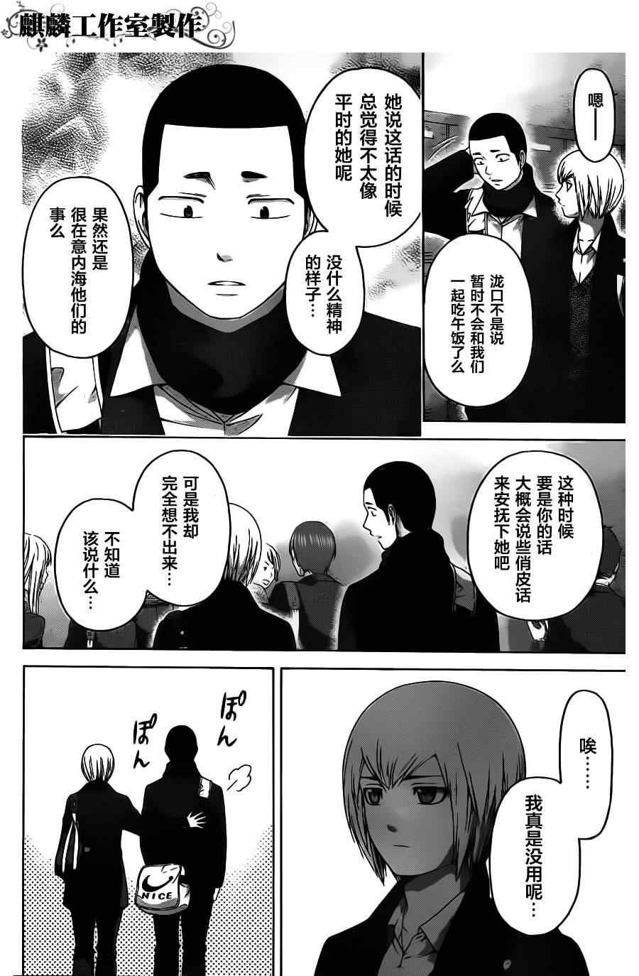 第109话