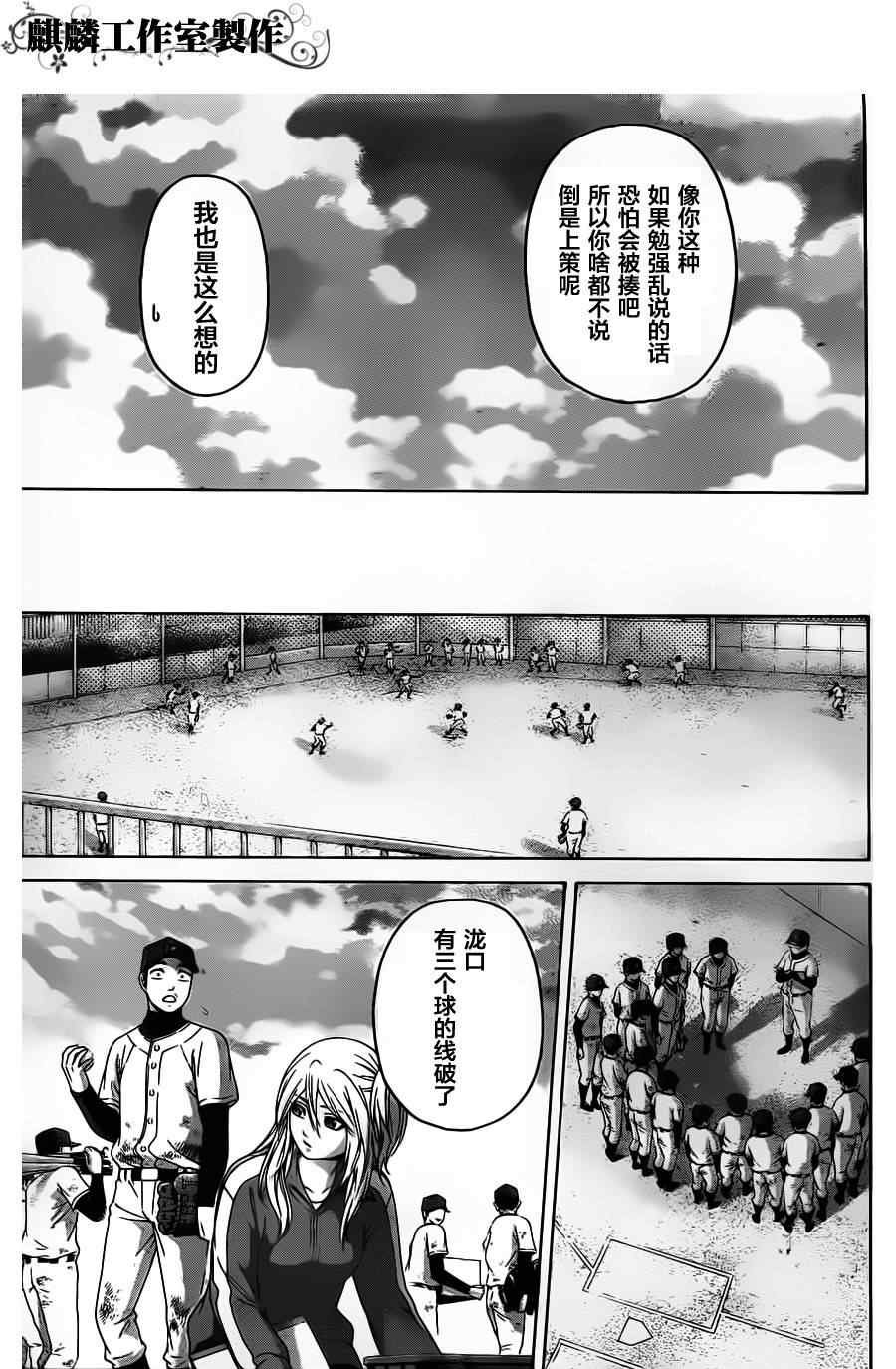 第109话