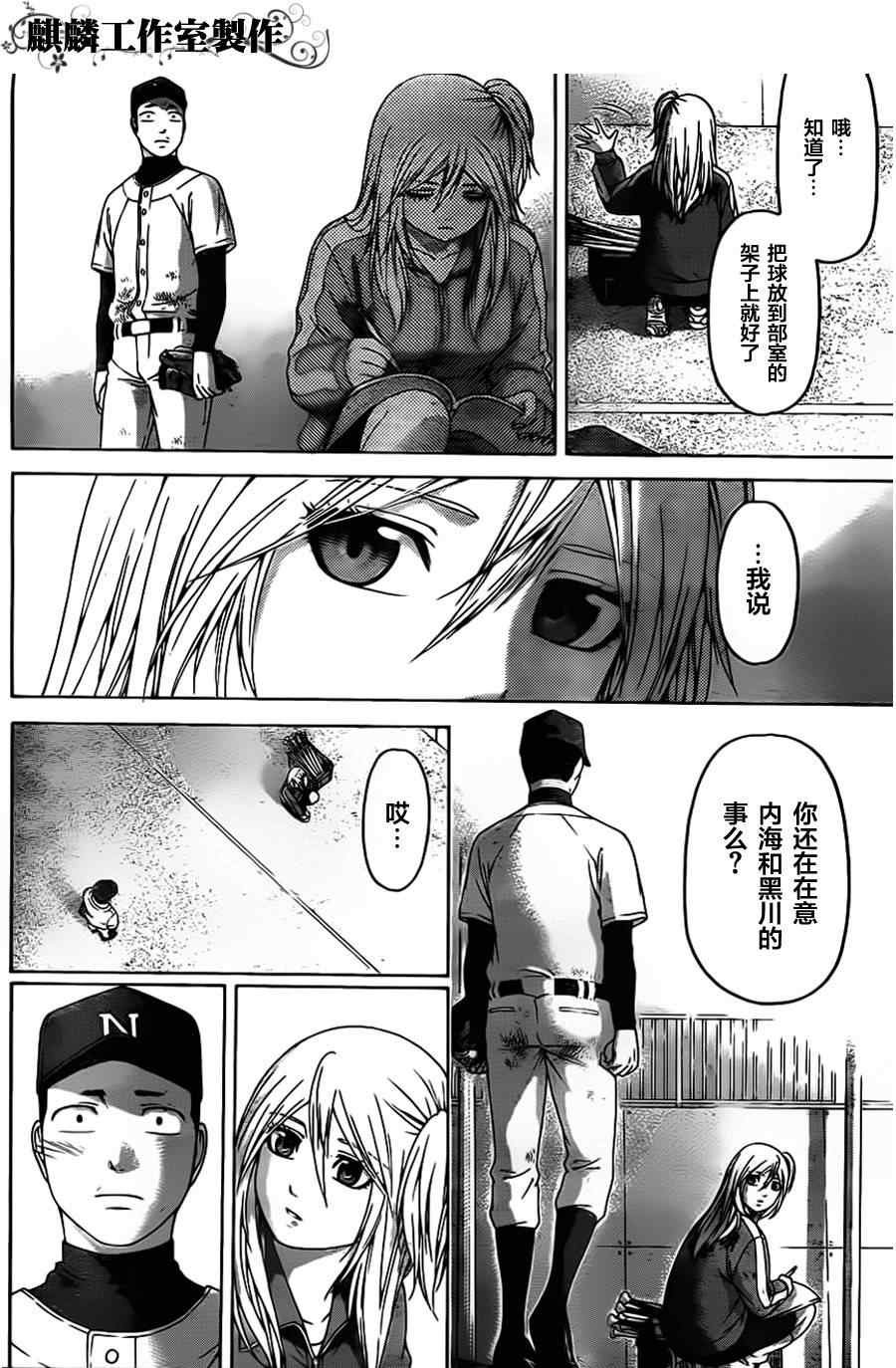 第109话