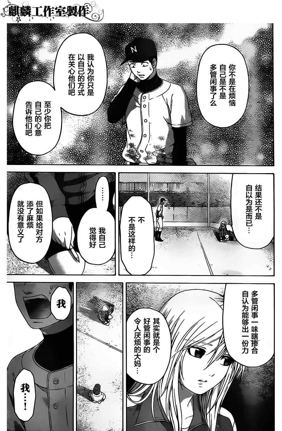 第109话
