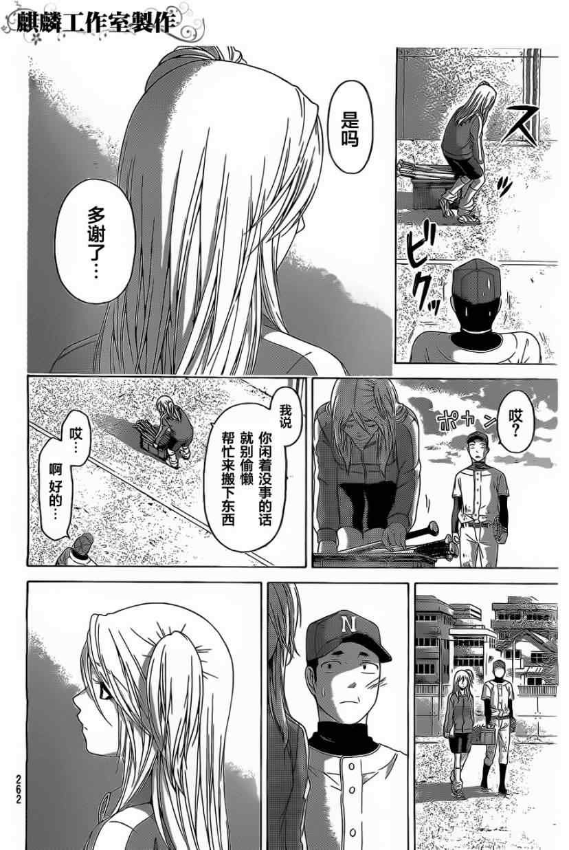 第110话
